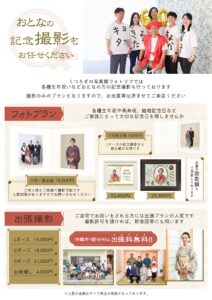 出張撮影　沖縄市
