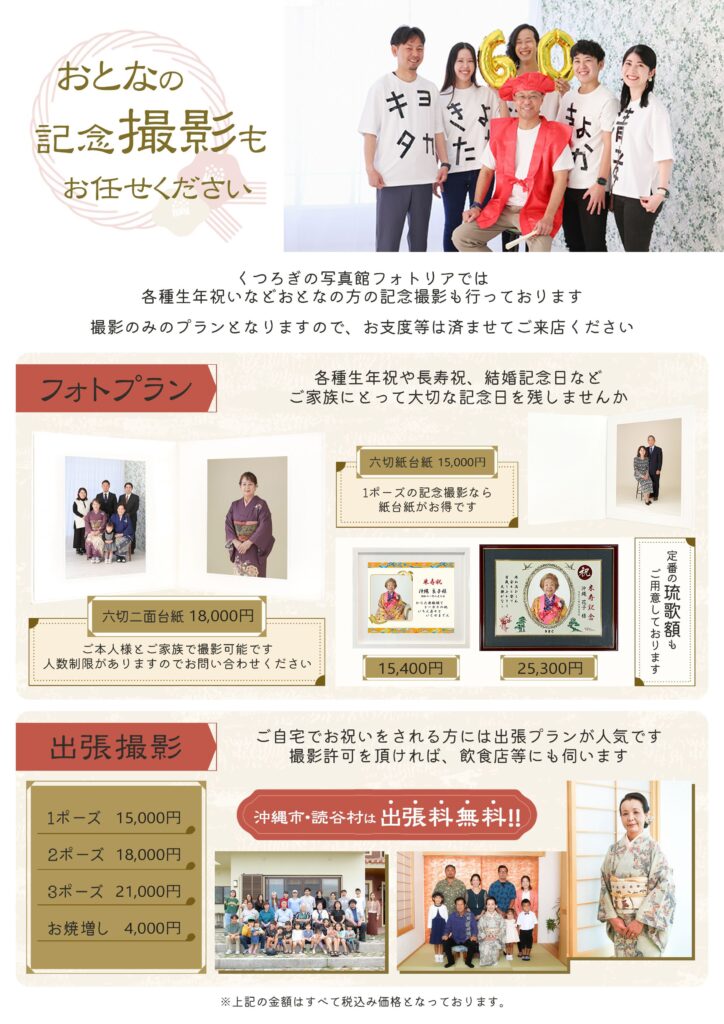 出張撮影　沖縄市