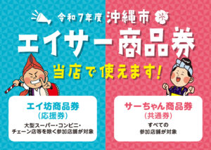 エイボー
