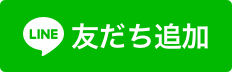 フォトリアLINE