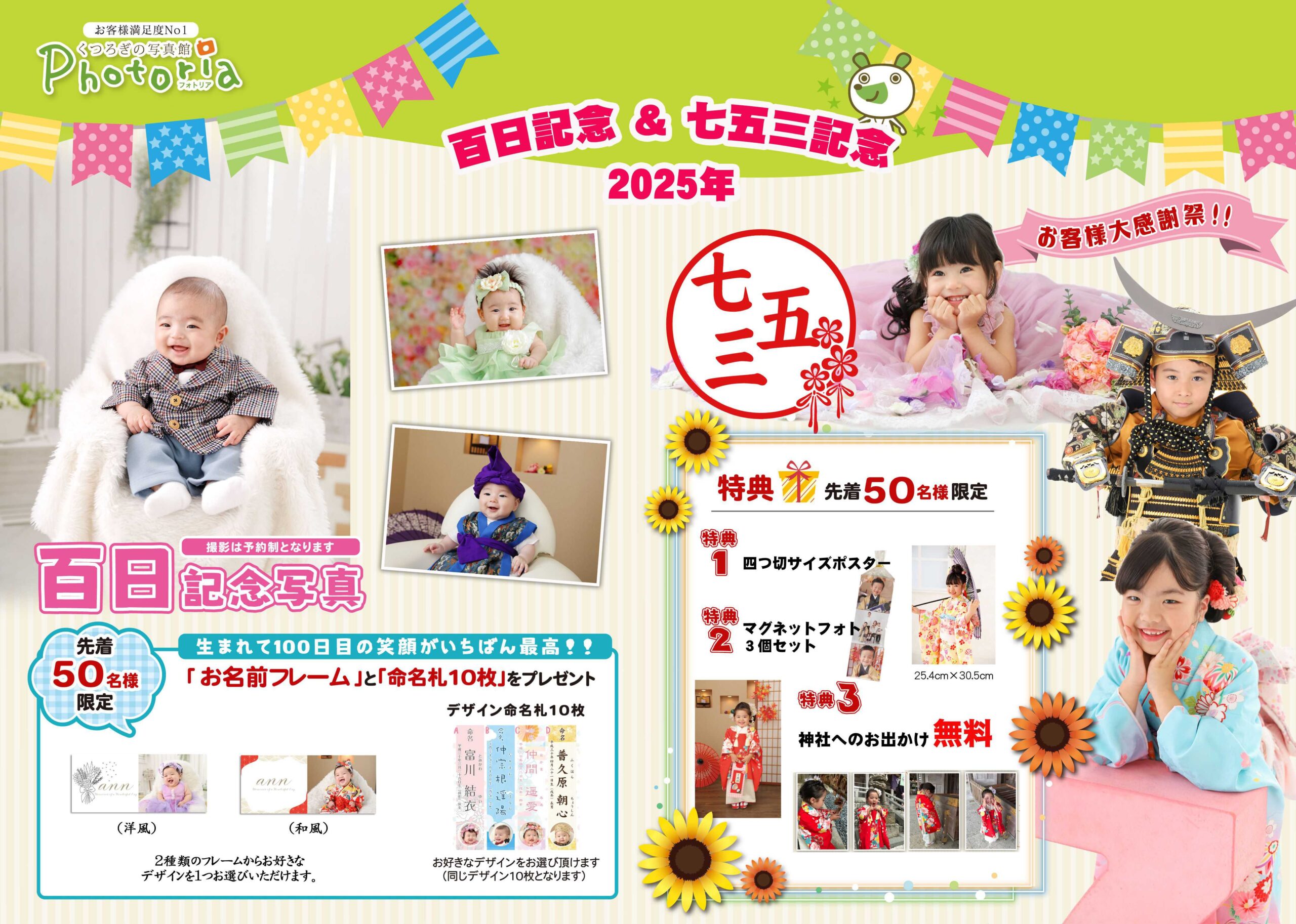 くつろぎの写真館フォトリア