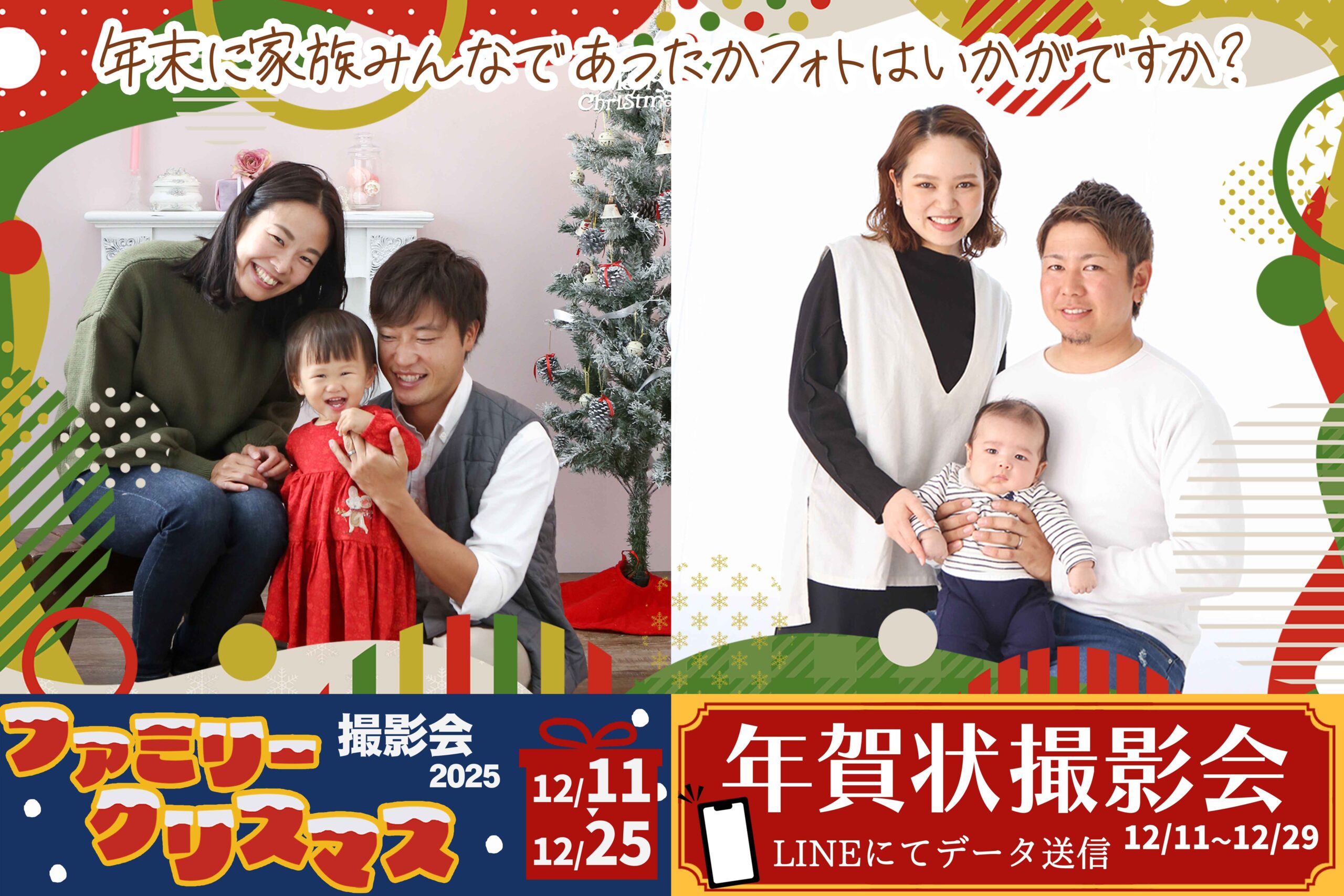 くつろぎの写真館フォトリア