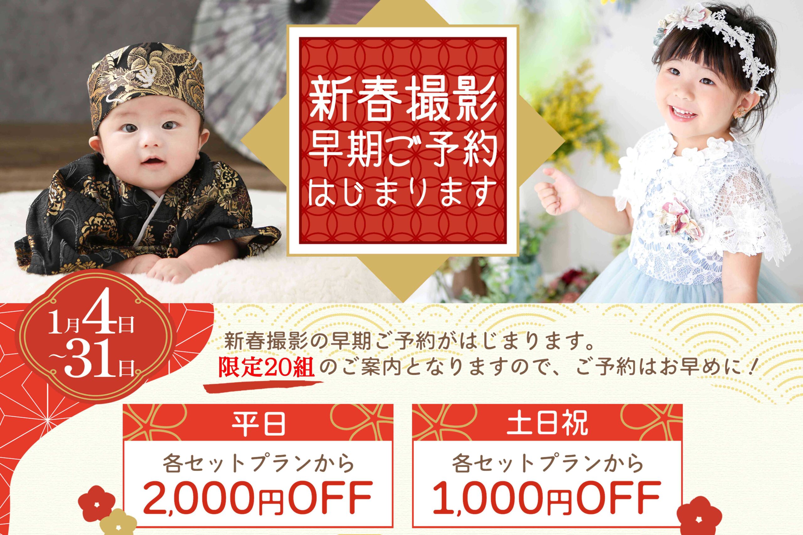 くつろぎの写真館フォトリア