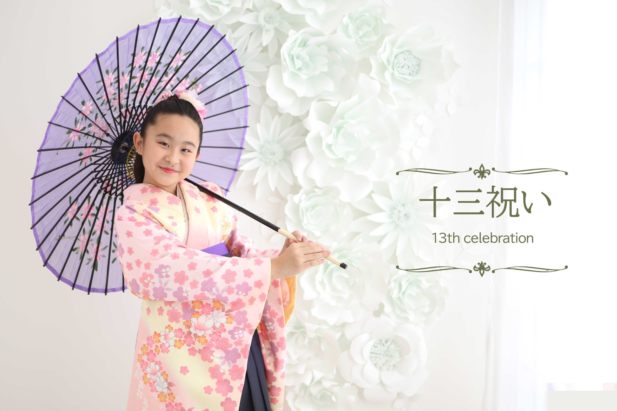 くつろぎの写真館フォトリア