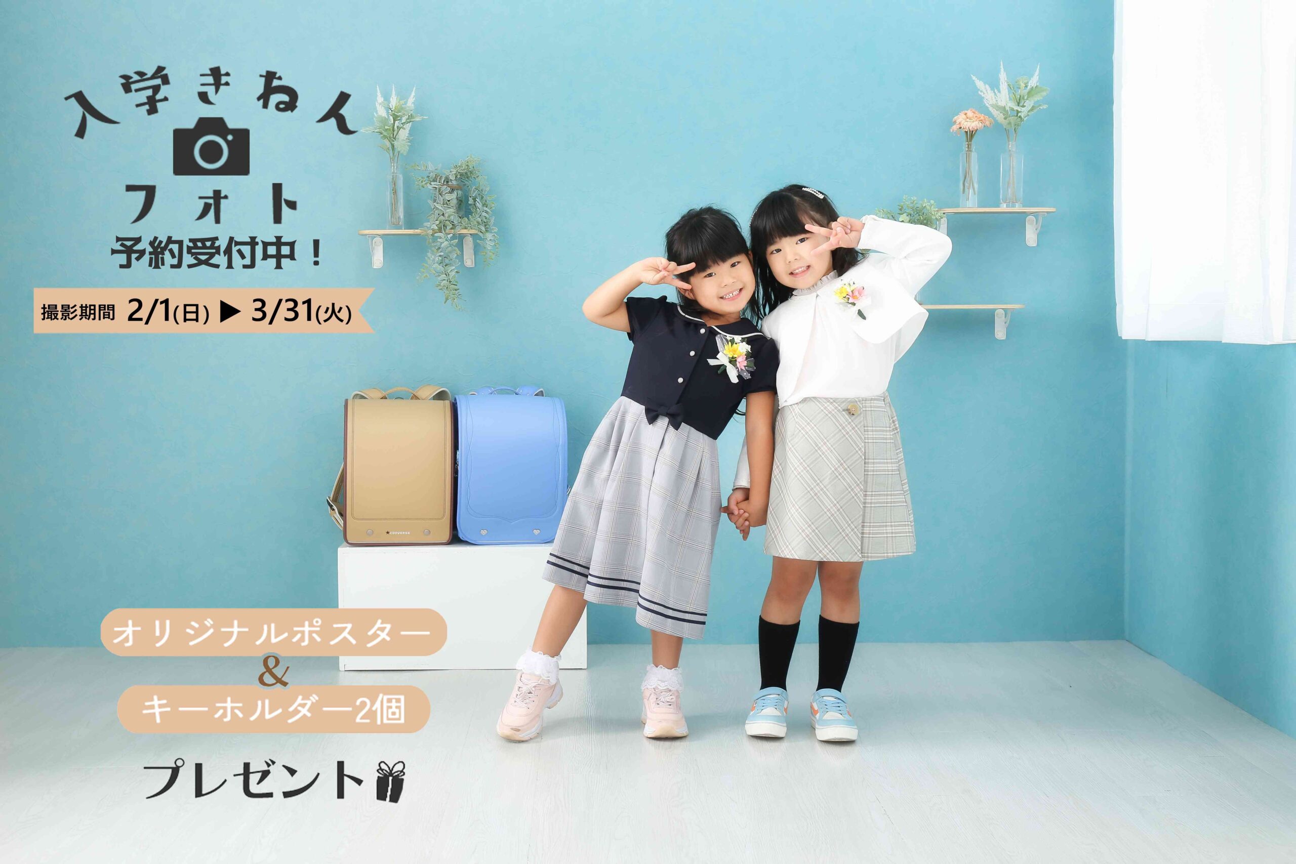 くつろぎの写真館フォトリア