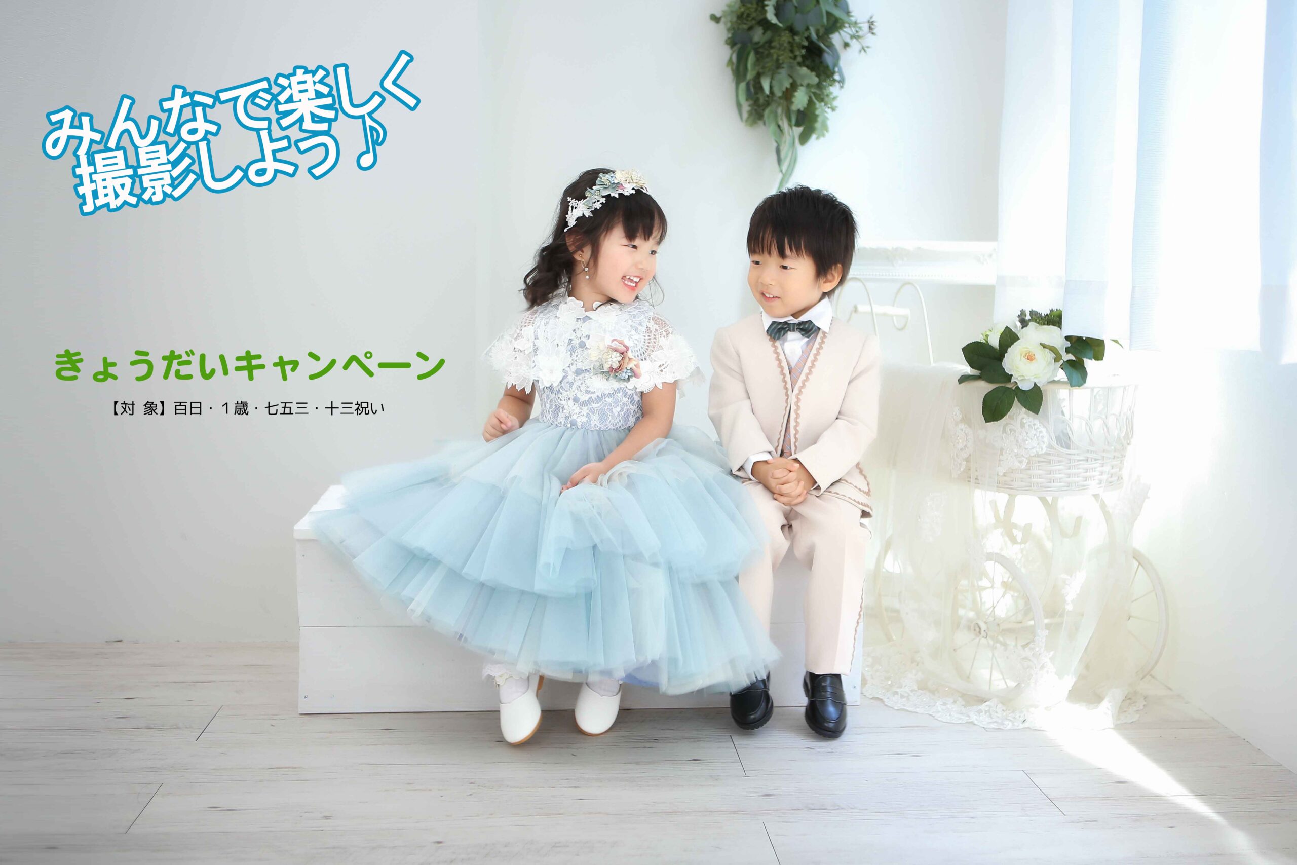 くつろぎの写真館フォトリア