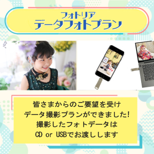 データフォトプランの料金表画像