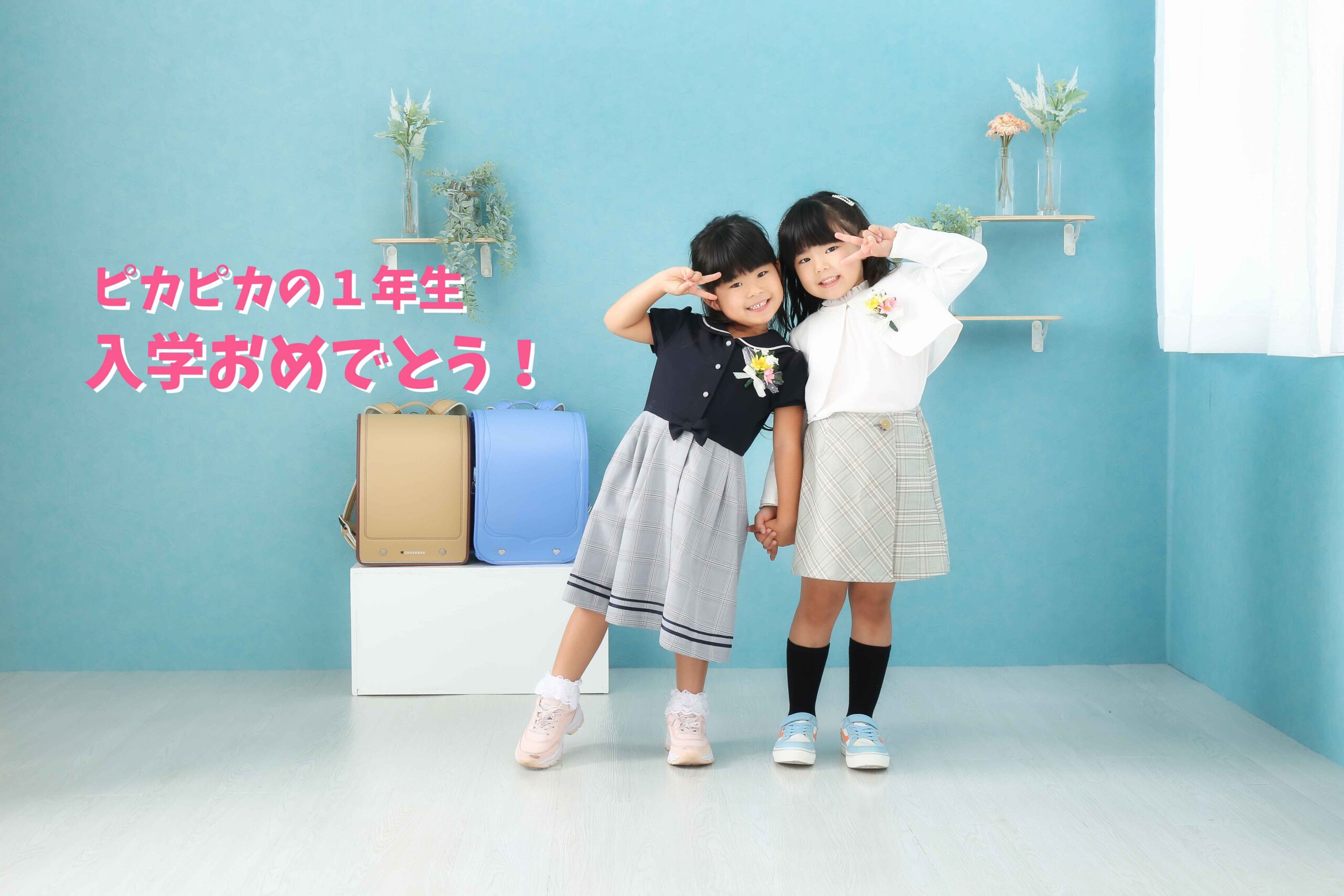 くつろぎの写真館フォトリア