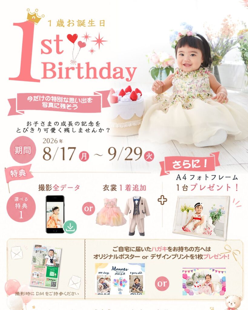 1st Birthday photo