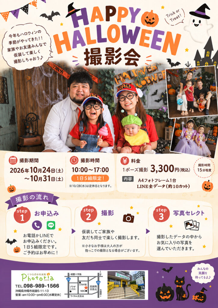 HALLOWEEN