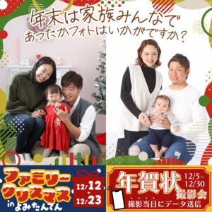 クリスマス＆年賀状